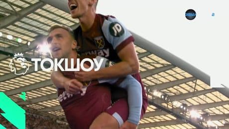 изображение на Премиър лийг токшоу (11.12.2025)