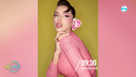 изображение на На кафе - понеделник по NOVA (15.12.2025)