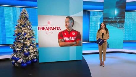 изображение на Спортни новини (14.12.2025 - обедна емисия)