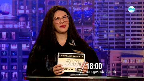 изображение на Сделка или не - от 15 до 19 декември по NOVA