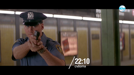 изображение на Умирай трудно 3 - събота от 22:10 по NOVA (20.12.2025)