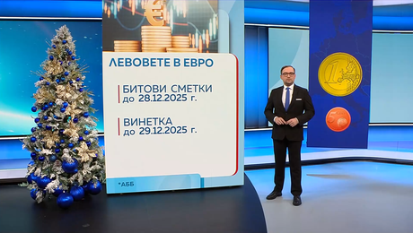 изображение на Новините на NOVA (16.12.2025 - късна емисия)