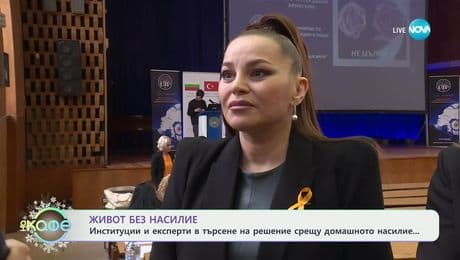 изображение на Институции и експерти в търсене на решение срещу домашното насилие - „На кафе“ (17.12.2025)
