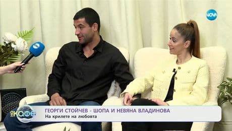 изображение на Георги Стойчев-Шопа и Невяна Владинова: На крилете на любовта - „На кафе“ (18.12.2025)