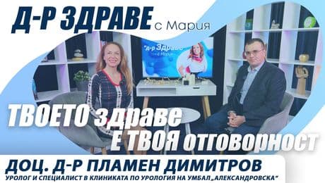 изображение на Твоето здраве е твоя отговорност | Доктор Здраве Podcast
