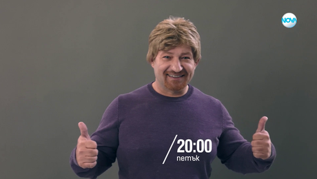 изображение на Шеф под прикритие - тази вечер по NOVA (19.12.2025)