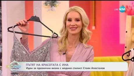 изображение на Пътят на красотата с Ина: Празнични визии със Стоян Апостолов - „На кафе“ (19.12.2025)
