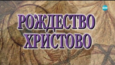 изображение на Иконостас (28.12.2025)