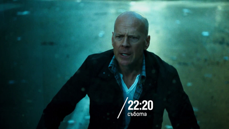 изображение на Умирай трудно: Денят настъпи - събота от 22:20 по NOVA (03.01.2026)