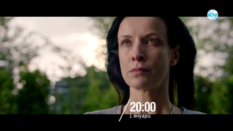изображение на Диви и щастливи - четвъртък от 20:00 по NOVA (01.01.2026)