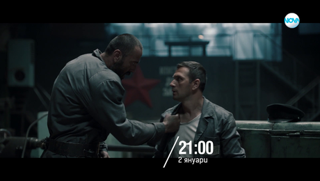 изображение на В сърцето на машината - петък от 21:00 по NOVA (02.01.2026)