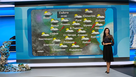 изображение на Прогноза за времето (03.01.2026 - обедна емисия)