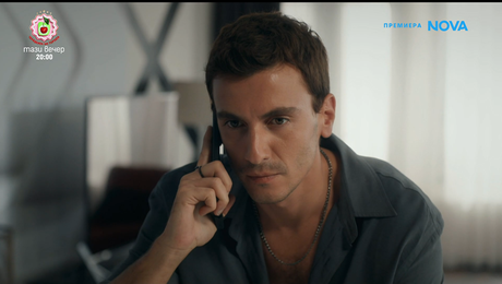 изображение на Диво сърце