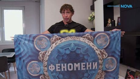 изображение на Черешката на тортата (05.01.2026)