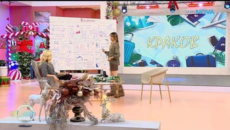 изображение на Гергана Змийчарова в Краков - „На кафе“ (08.01.2026)