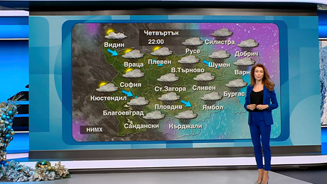 изображение на Прогноза за времето (08.01.2026 - обедна емисия)