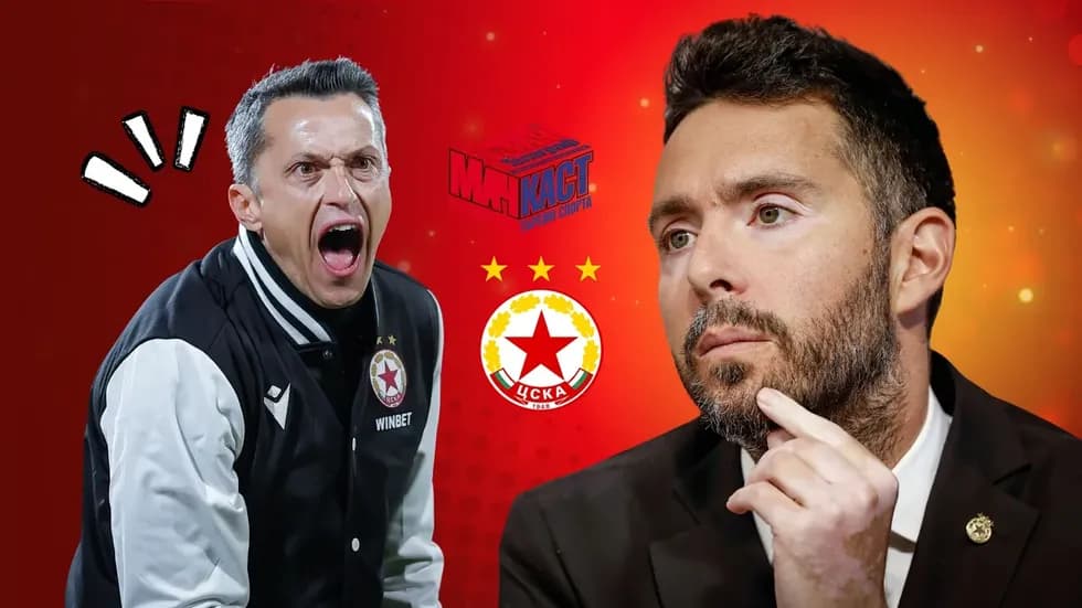 Стоян Орманджиев: Мечтая ЦСКА да е шампион с Христо Янев | МачКаст Podcast