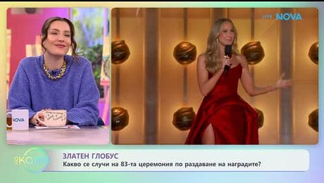 изображение на Златен глобус: Кои са големите победители? - „На кафе“ (12.01.2026)