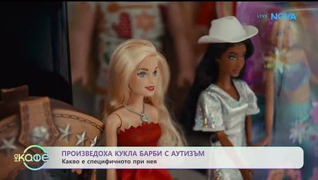 изображение на Произведоха кукла Барби с аутизъм - „На кафе“ (13.01.2026)