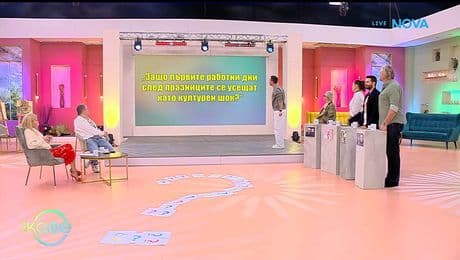 изображение на „Попитай Китодар”: За следпразничната реалност - „На кафе“ (13.01.2026)
