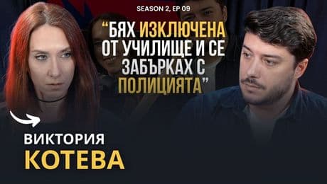 изображение на Виктория Котева: Може да се заразите с хепатит- внимавайте къде се татуирате | Podcast7