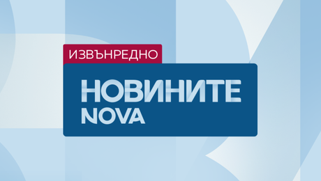 изображение на Новините на NOVA (14.01.2026 - извънредна емисия)