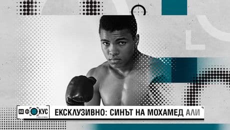 изображение на „На фокус" с Лора Крумова - неделя по NOVA (18.01.2026)