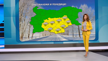 изображение на Прогноза за времето | Обедна емисия | 21 януари 2026
