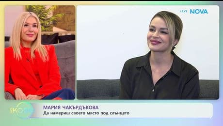 изображение на Мария Чакърдъкова с покана за концерт | На кафе | 26 януари 2026