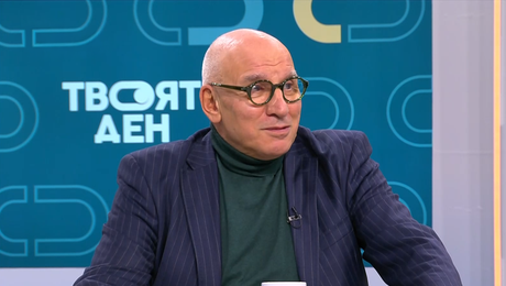 изображение на Твоят ден | 27 януари 2026