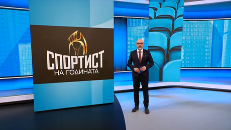 изображение на Спортни новини | Обедна емисия | 27 януари 2026