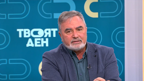 изображение на Твоят ден | 28 януари 2026