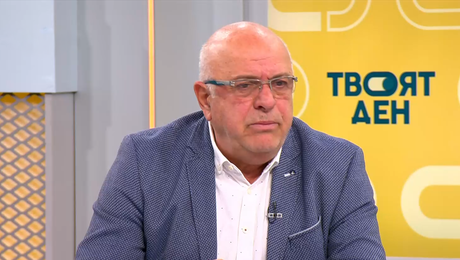 изображение на Твоят ден | 29 януари 2026