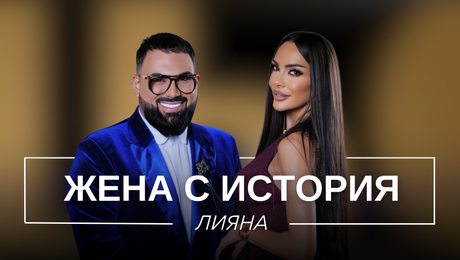 изображение на Лияна: Жена с история | Мон Дьо: Храмът на историите