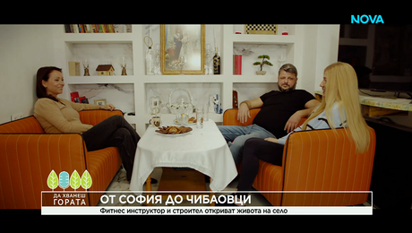 изображение на Да хванеш гората | 1 февруари 2026