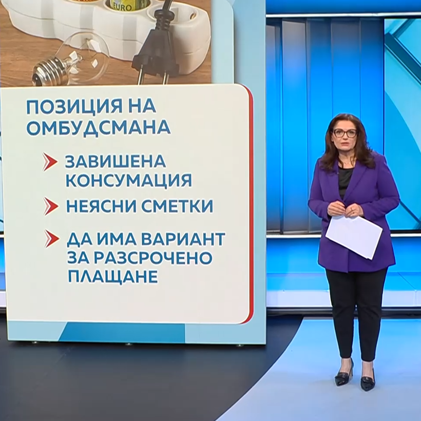 Новините на NOVA | Централна емисия | 4 февруари 2026