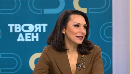 изображение на Твоят ден | 6 февруари 2026