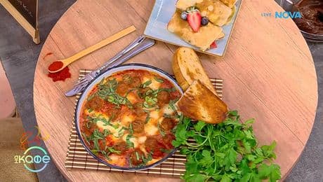 изображение на Рецептите днес | Кюфтенца с моцарела и ароматен сос | На кафе | 12 февруари 2026