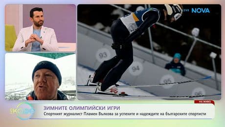 изображение на Спортният журналист Пламен Вълков за успехите на българските спортисти | На кафе | 16 февруари 2026