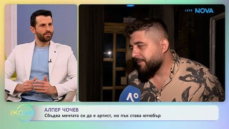 изображение на Алпер Чочев: Важно е да не забравяме откъде сме тръгнали | На кафе | 16 февруари 2026