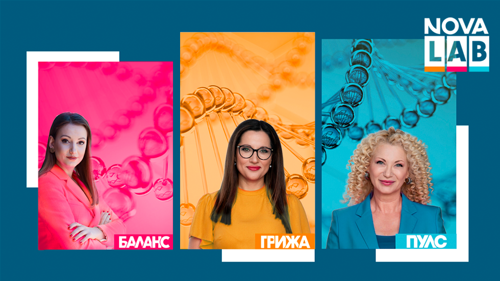 изображение на NOVA LAB