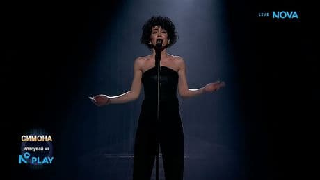 изображение на Симона като Barbara Pravi - Voilà | Като две капки вода