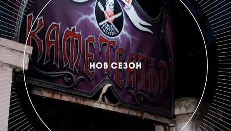 изображение на Кошмари в кухнята | петък по NOVA | 27 февруари 2026