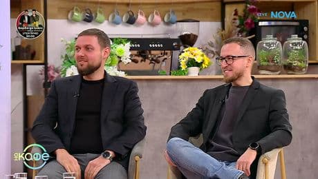 изображение на Хвърчащите хора | Историята на Стефан Григоров и Тихомир Банов | На кафе | 27 февруари 2026