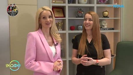 изображение на Пътят на красотата с Ина | Терапия с автоложни екзозоми | На кафе | 27 февруари 2026