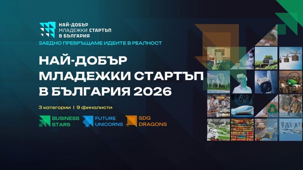 изображение на Най-добър младежки стартъп в България 2026