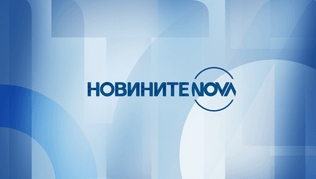 изображение на Новините на NOVA - късна емисия