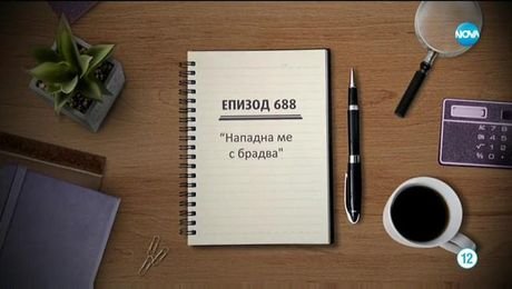 изображение на Съдебен спор (01.03.2020)