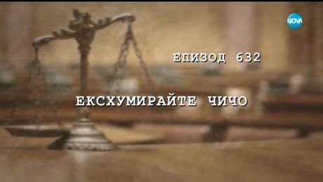 изображение на Съдебен спор (15.06.2019)