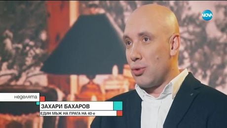 изображение на Неделята на NOVA (12.01.2020)